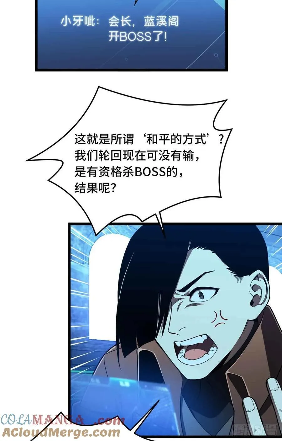 第163话 千机伞50级39