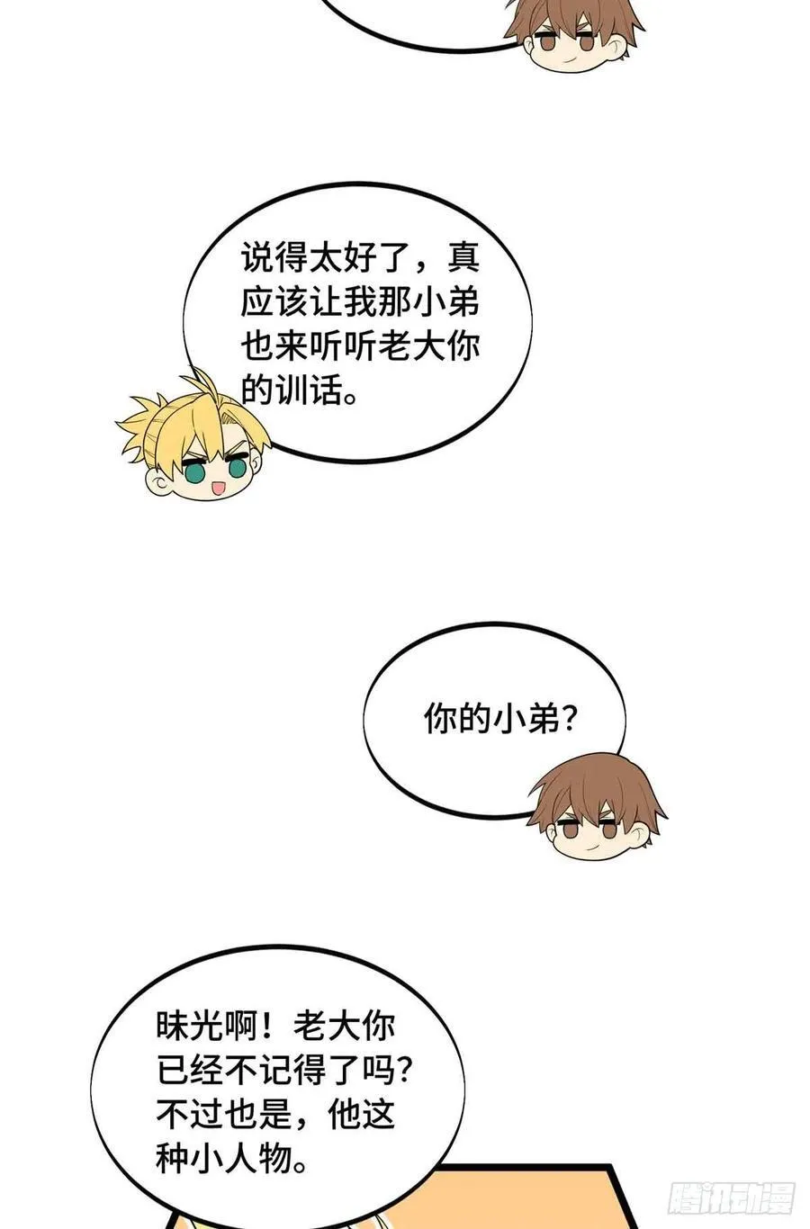 第169话 初定六人22