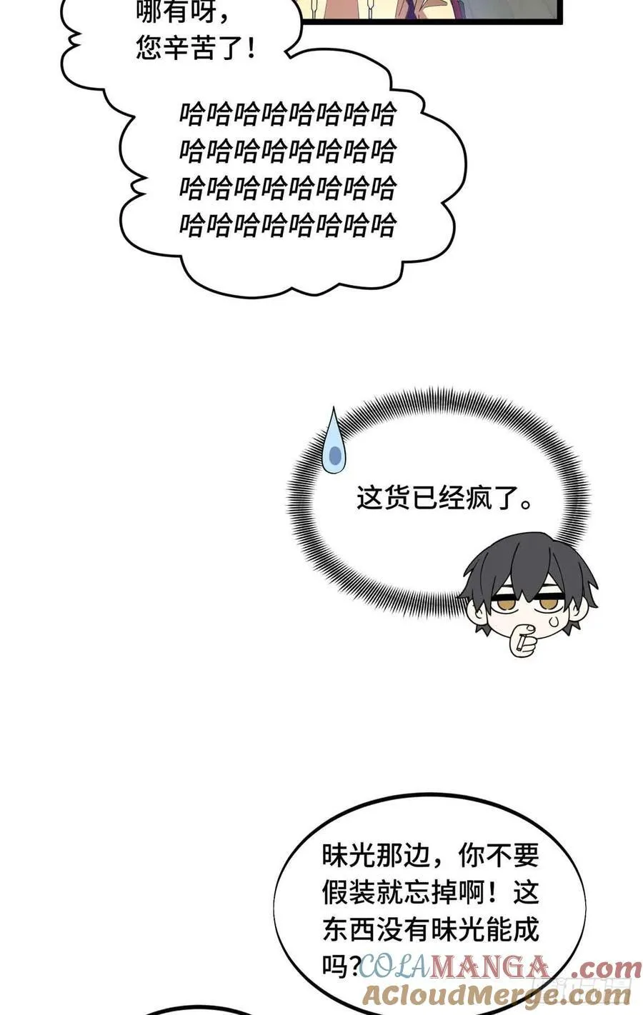 第174话 规范的道路9