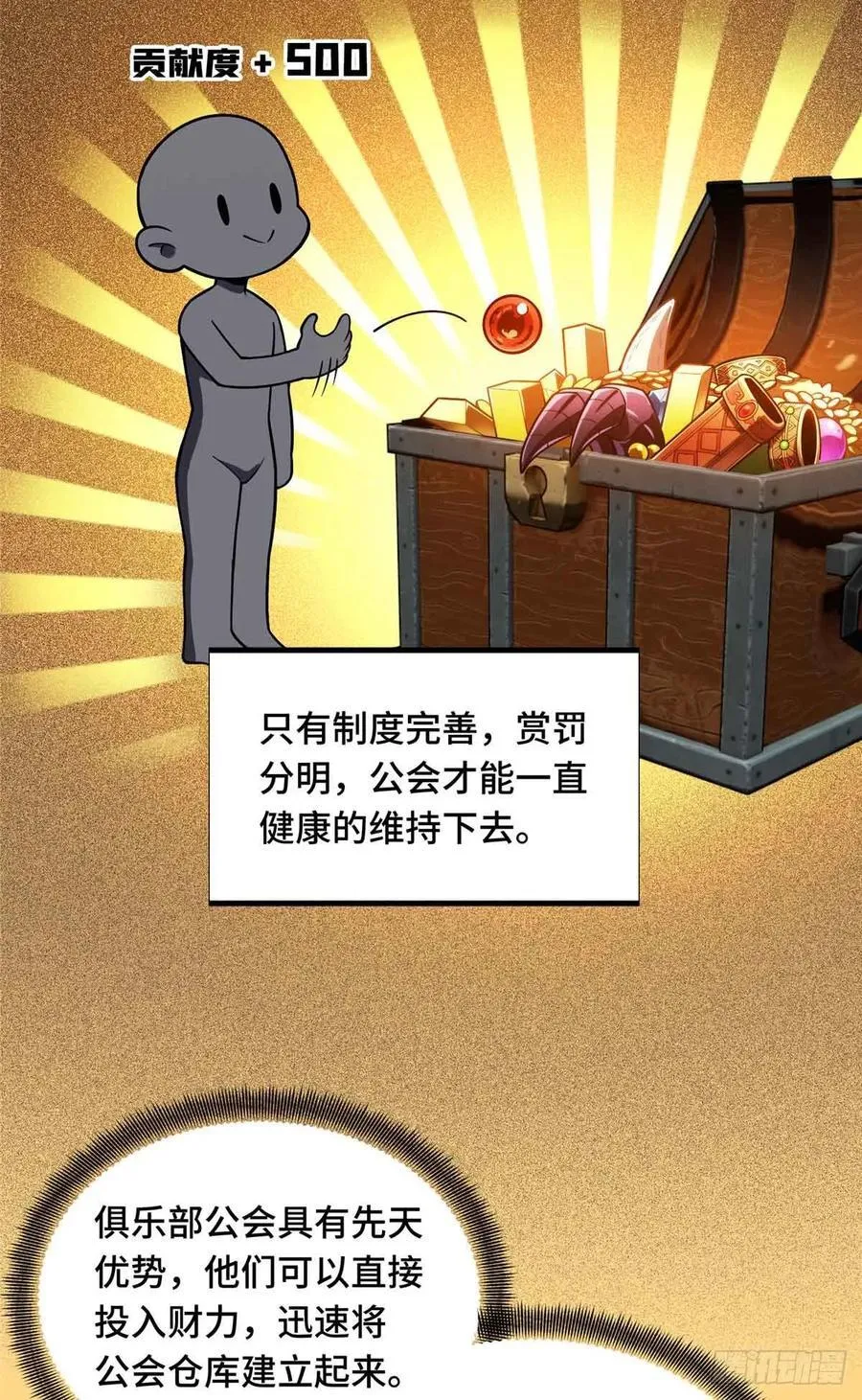 第162话 挑战赛37