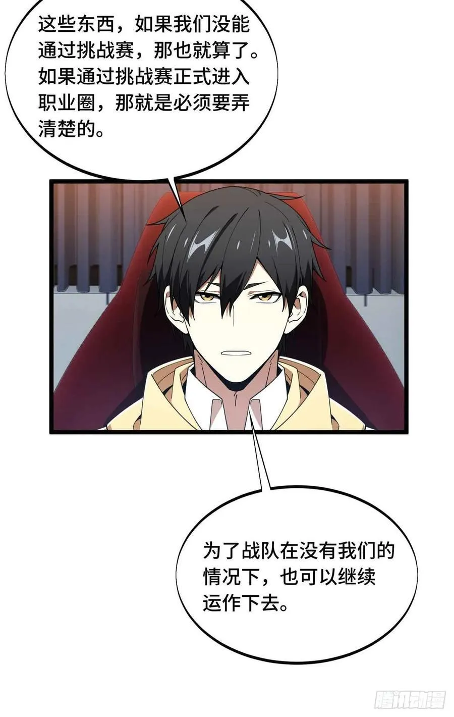 第174话 规范的道路26