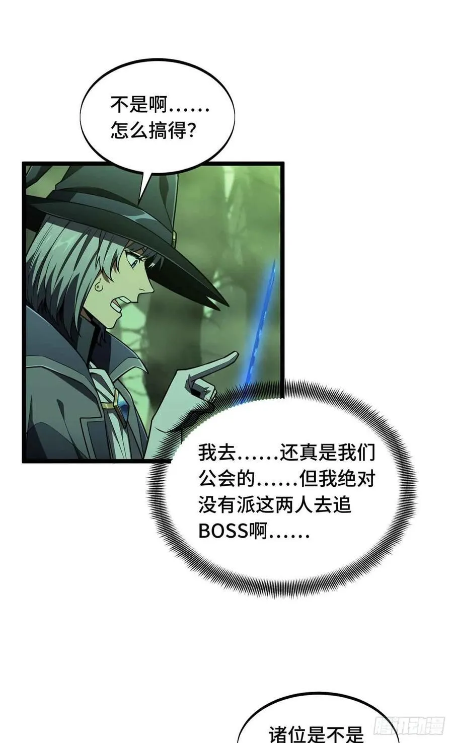 第164话 没下限的竹杠7