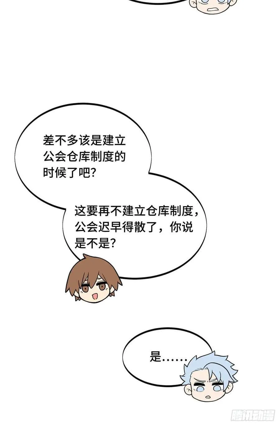 第162话 挑战赛32