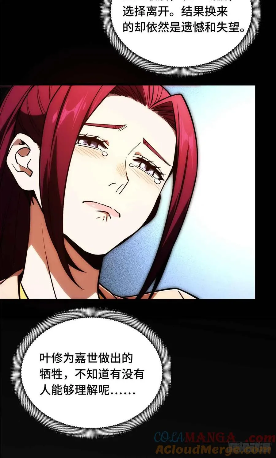 第157话 嘉世完了42