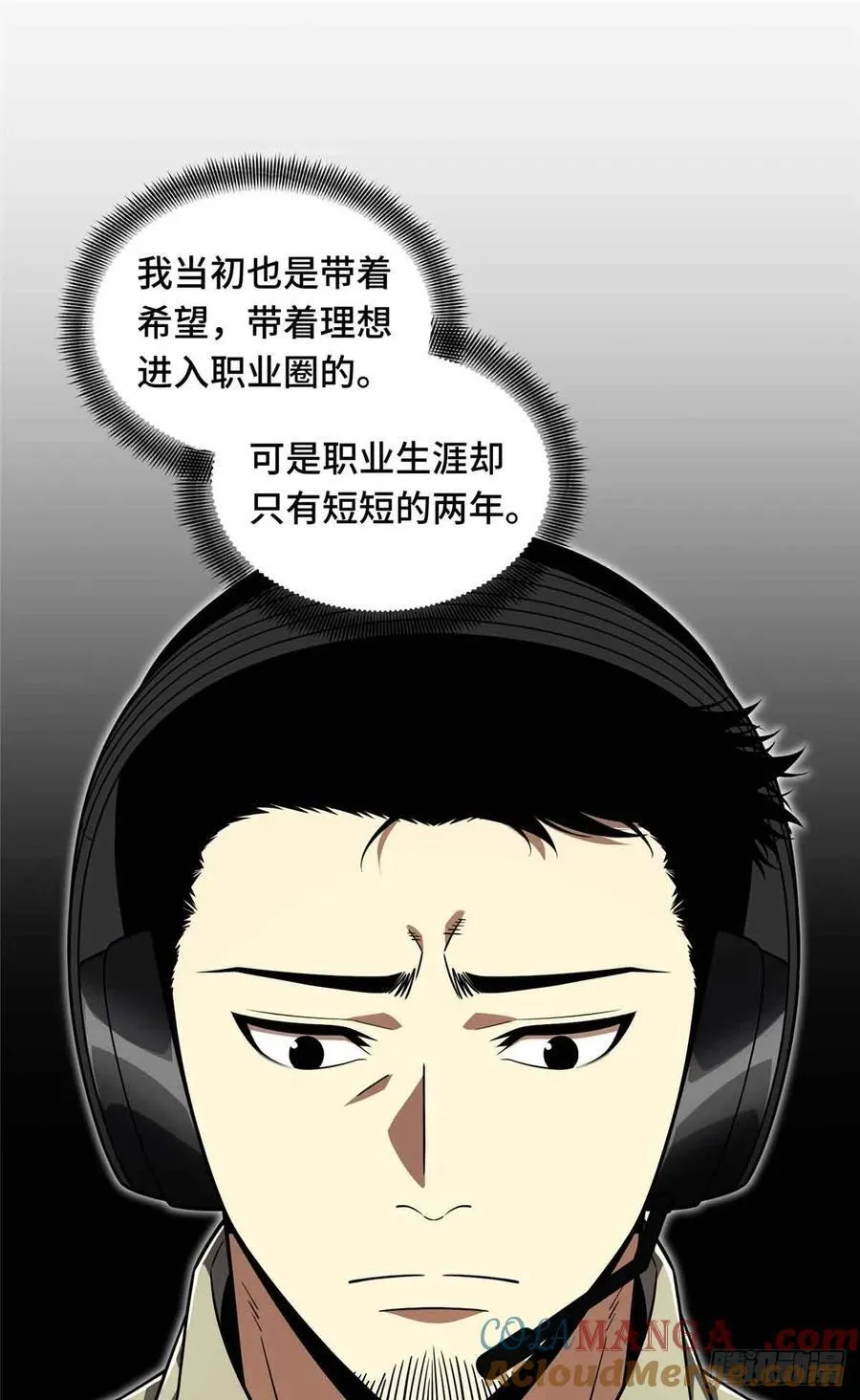 第161话 老魏45