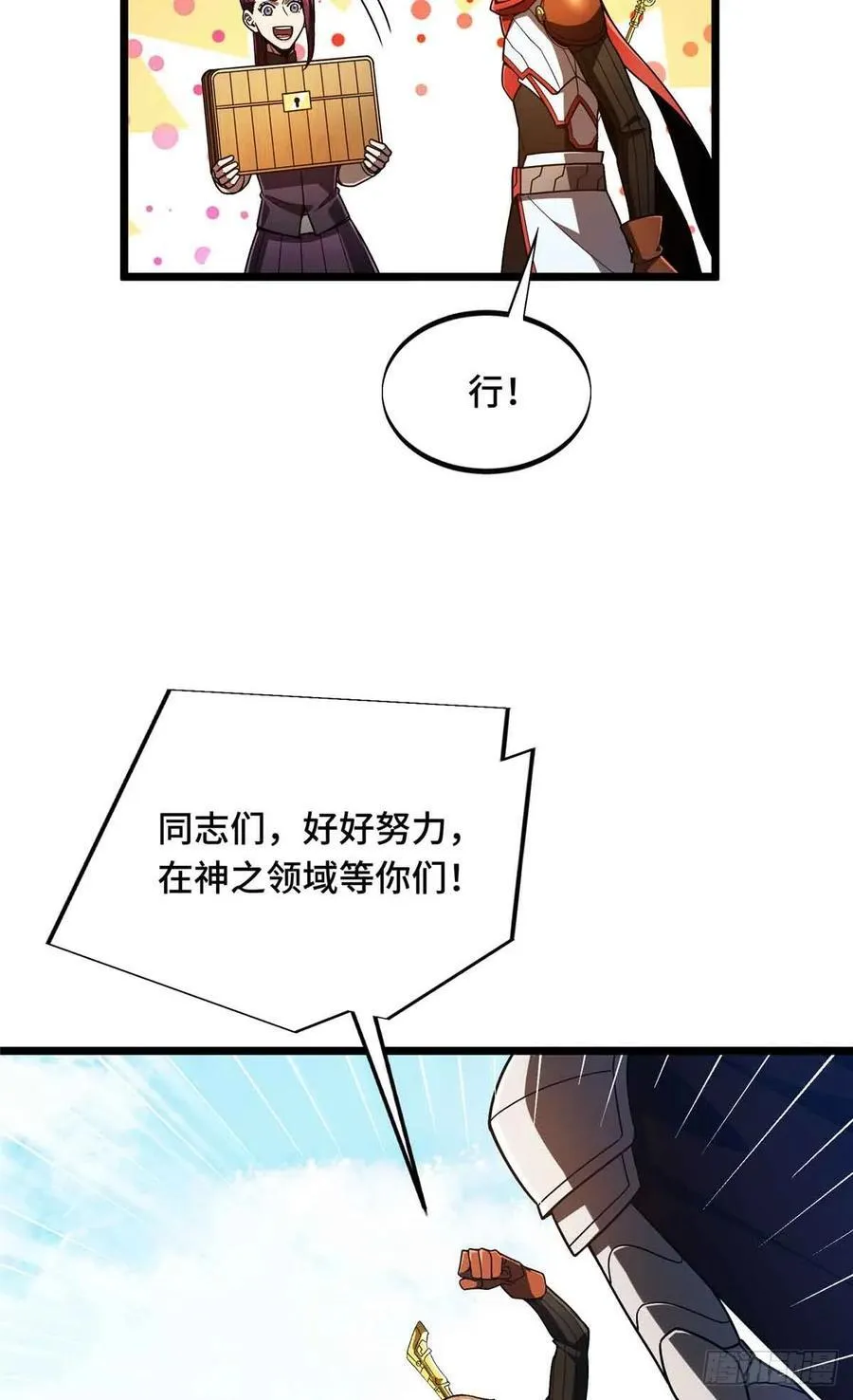第162话 挑战赛62
