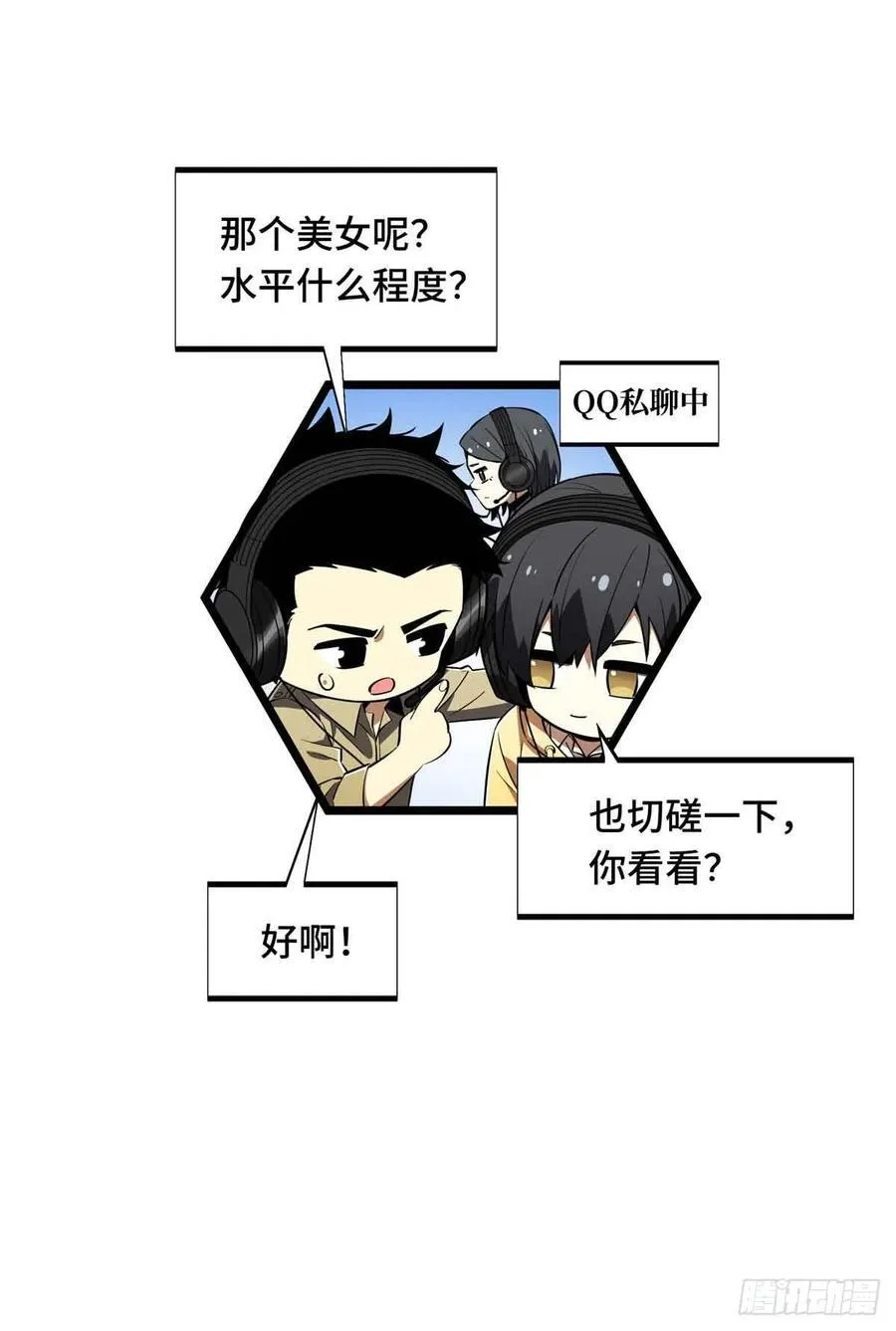 第170话 切磋43
