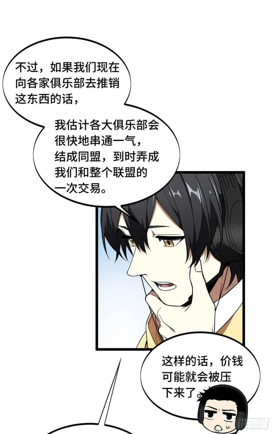 第172话 研究的极限50