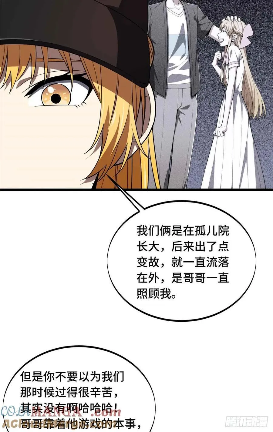 第171话 苏沐秋18