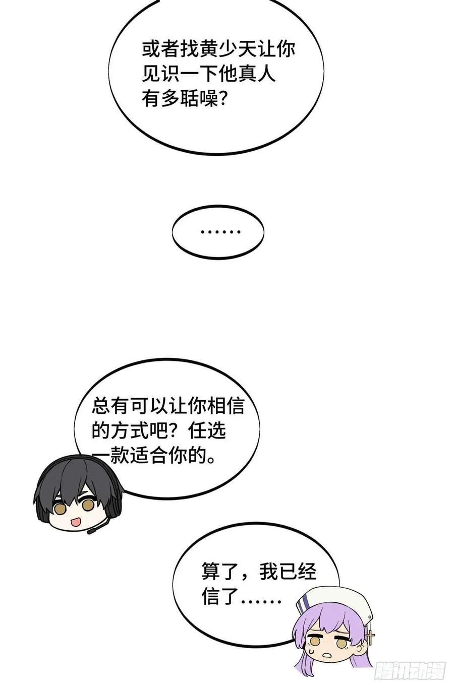 第169话 初定六人13
