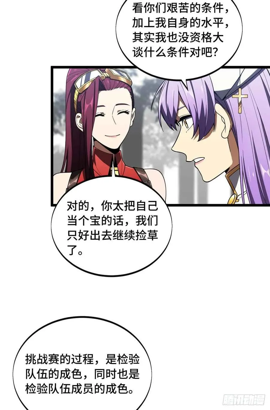 第169话 初定六人8