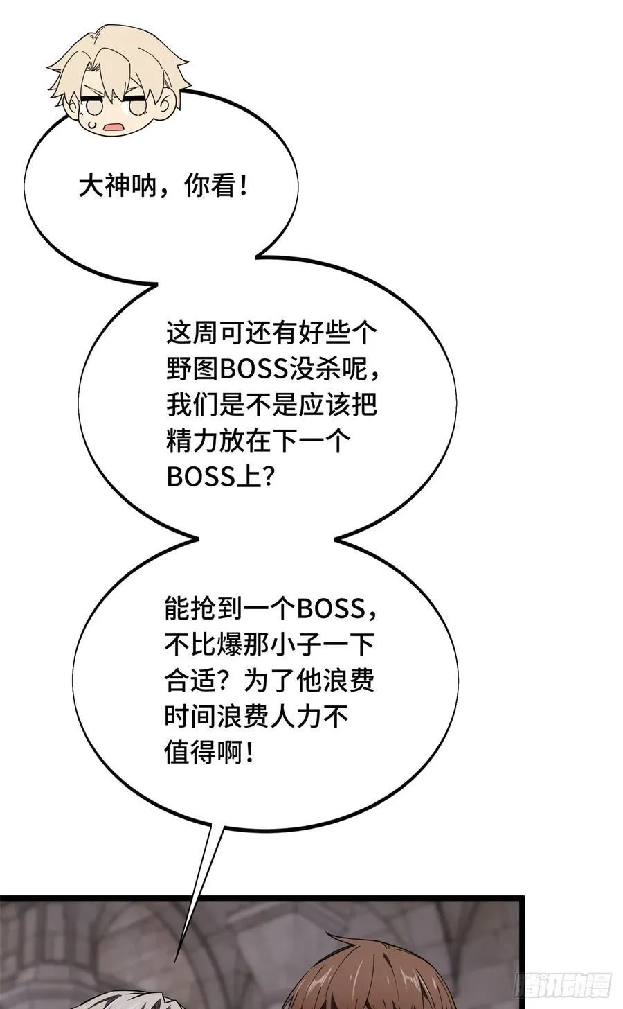 第176话 不能放过8
