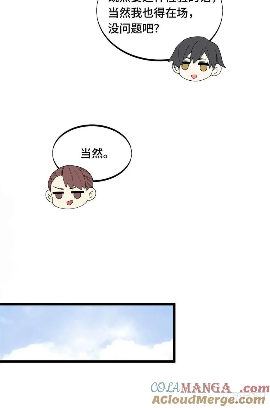 第173话 到访轮回45