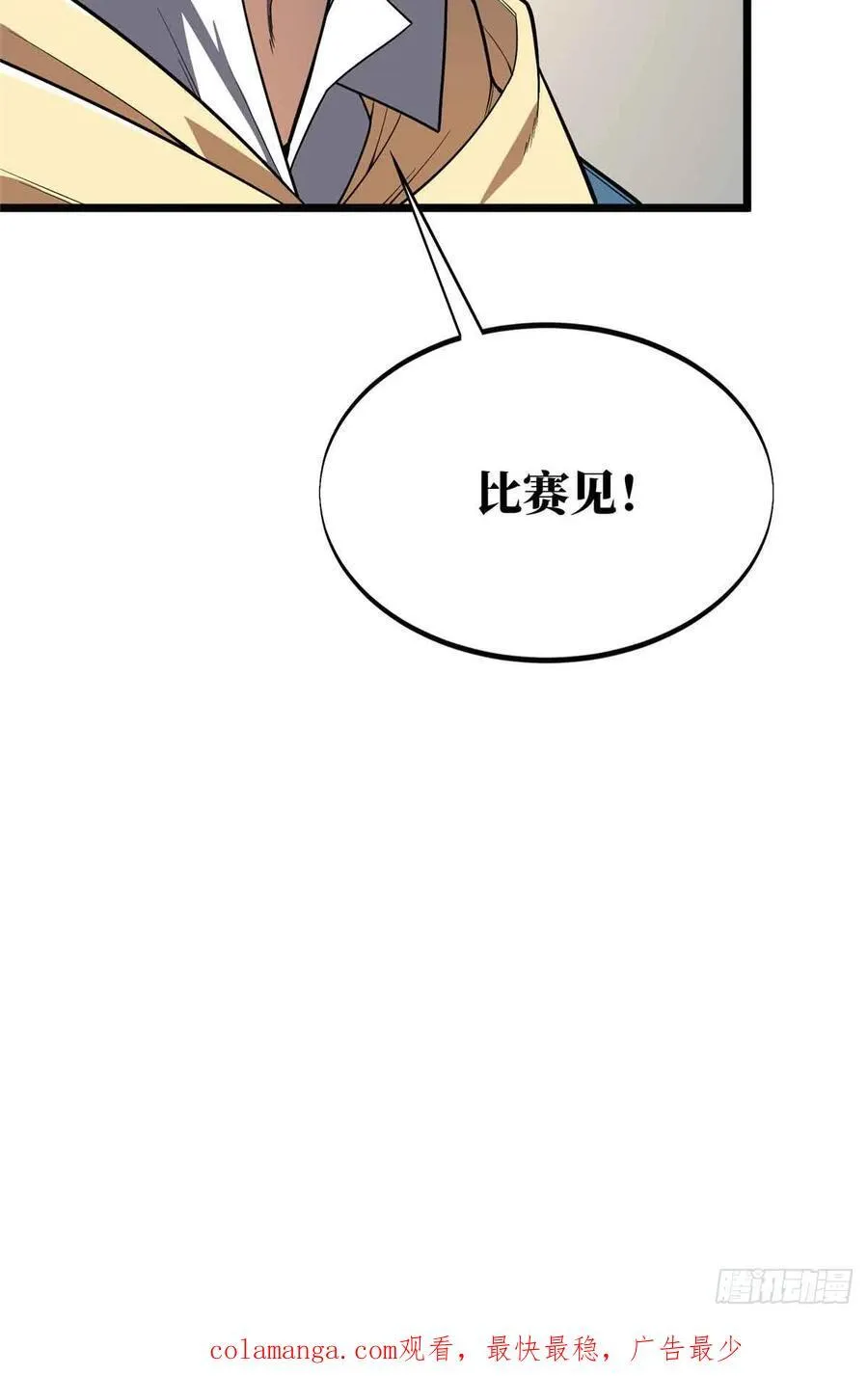 第158话 悬赏71
