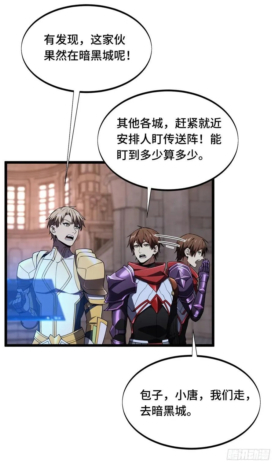 第176话 不能放过11