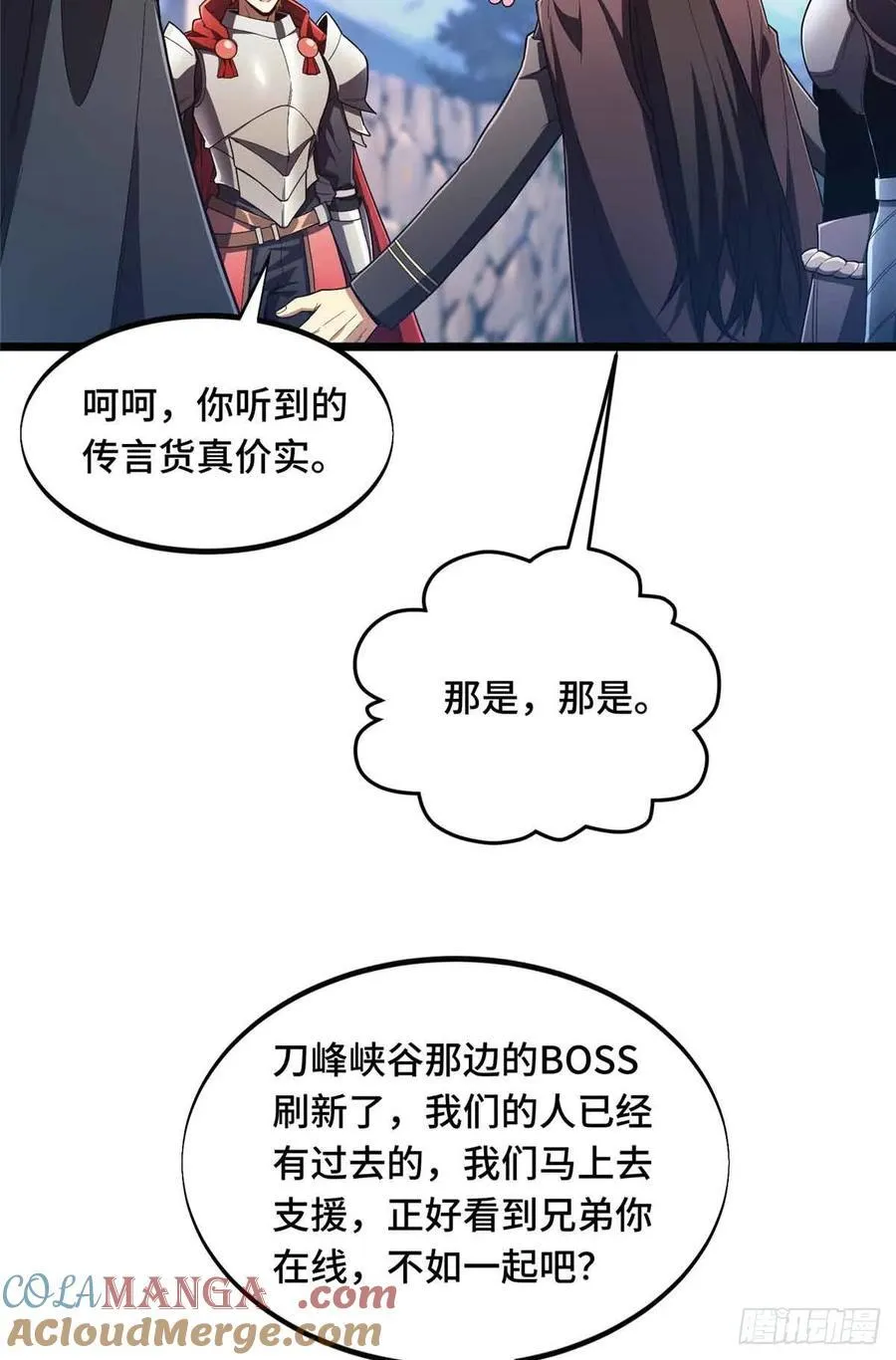 第165话 无敌最俊朗15