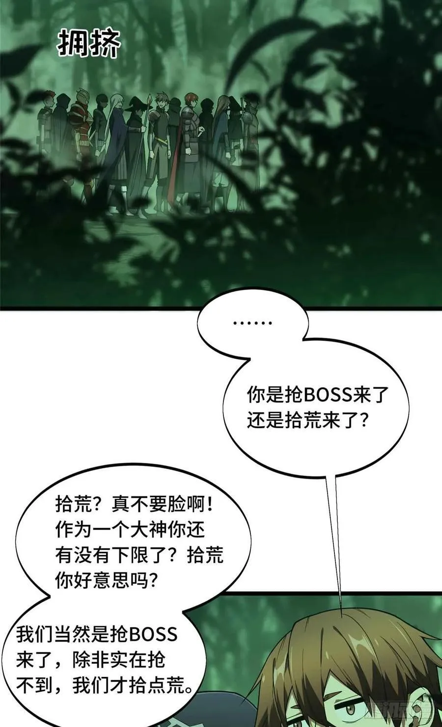 第163话 千机伞50级19