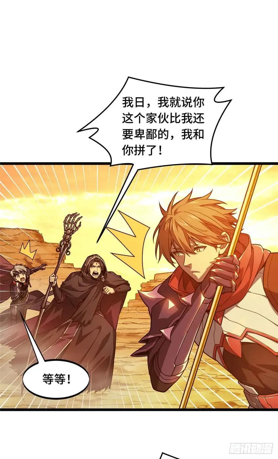 第160话 后面有人31