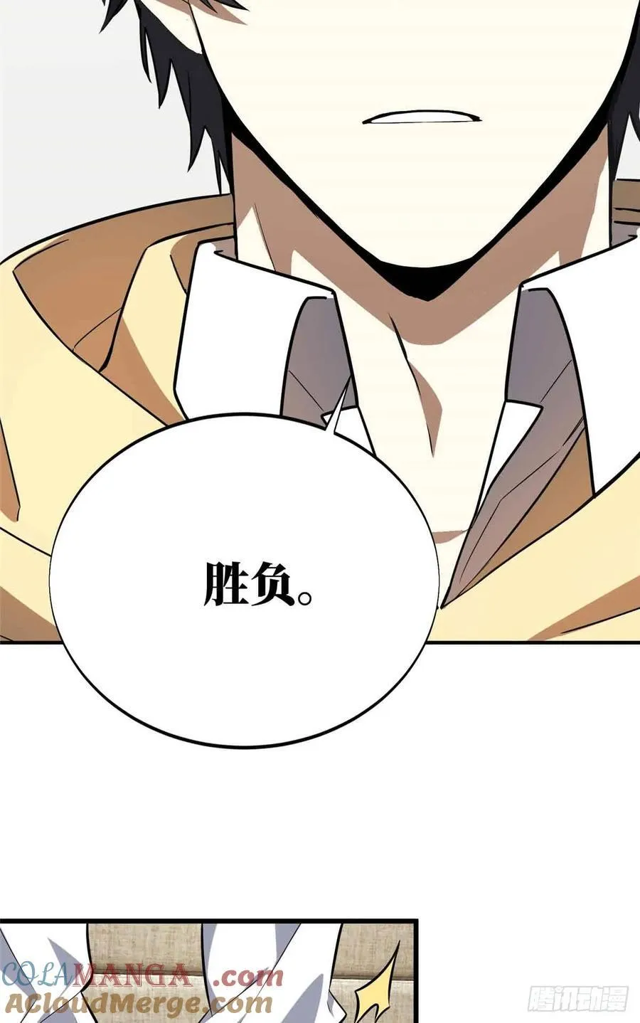 第158话 悬赏60