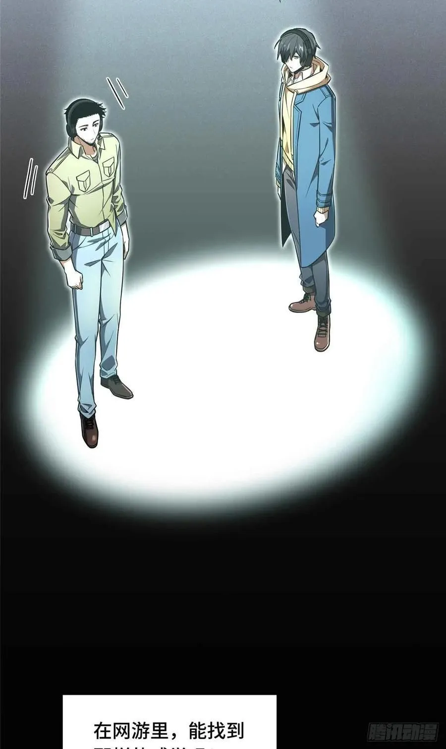 第161话 老魏41
