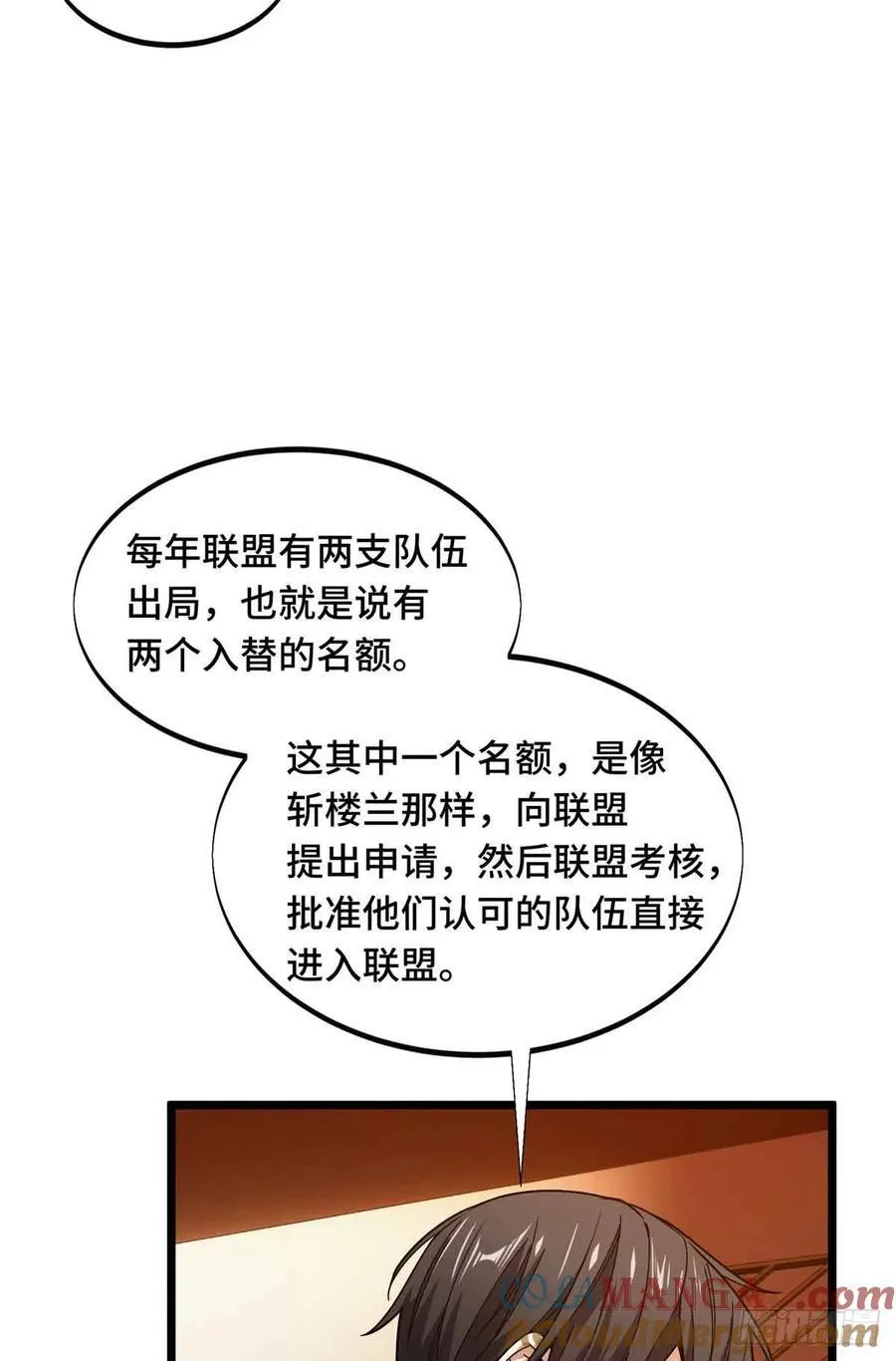 第162话 挑战赛12