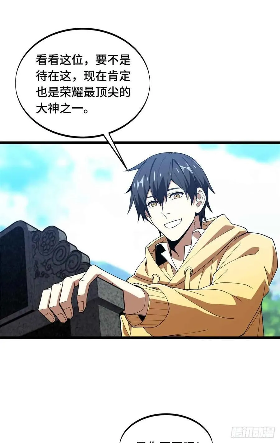 第171话 苏沐秋15