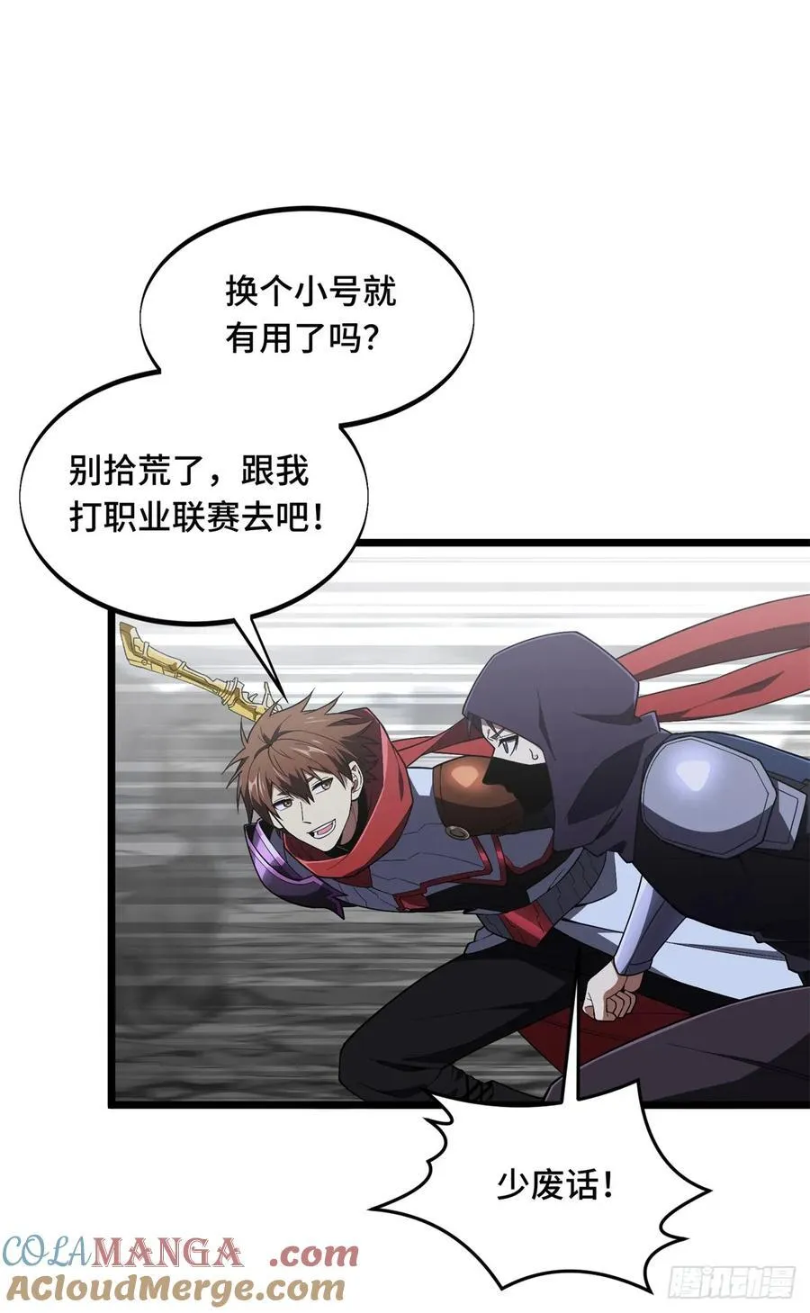第177话 来合作吧！51