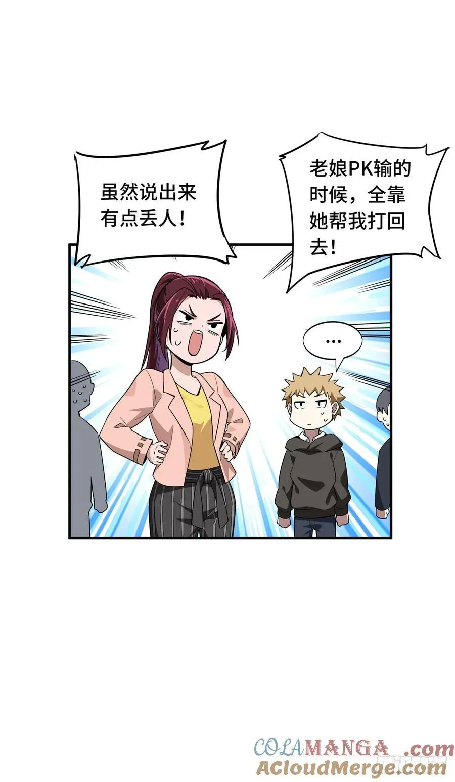 第25话 荣耀，太简单了！38