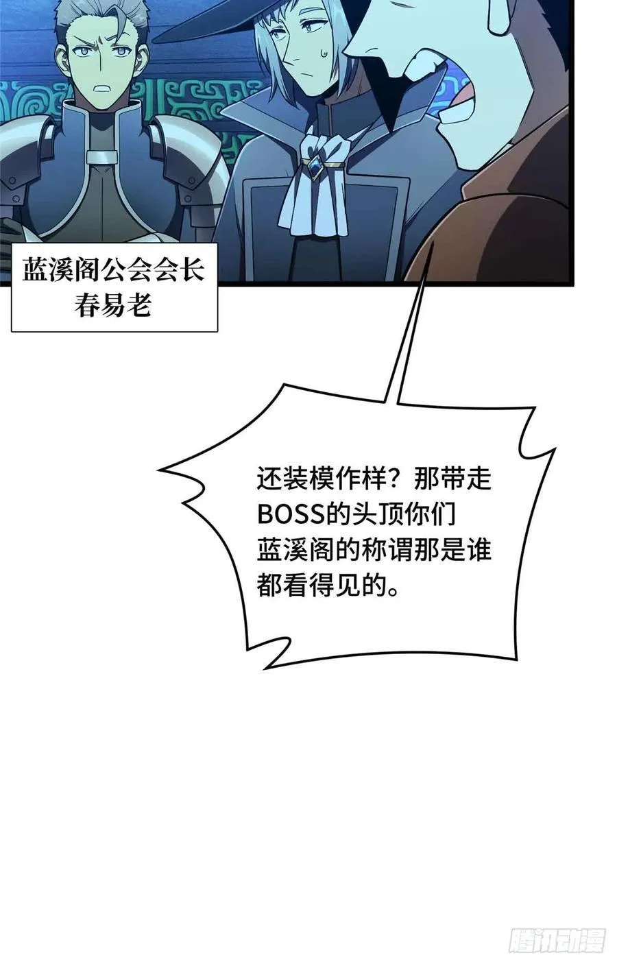 第163话 千机伞50级41