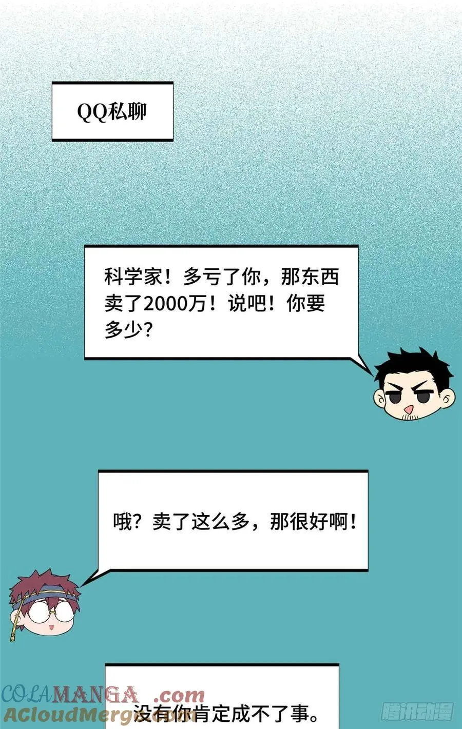 第174话 规范的道路12