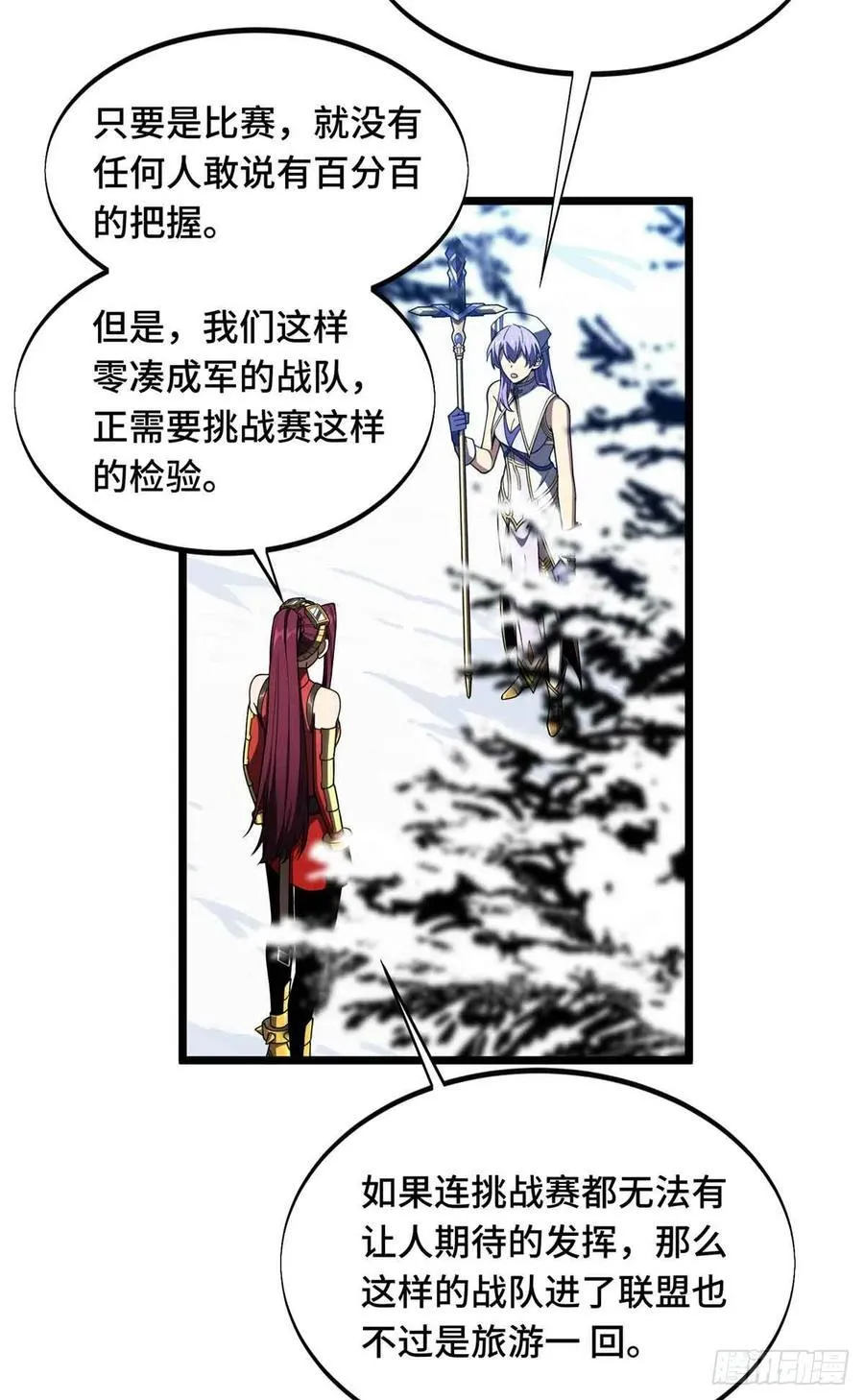 第168话 偷偷溜来的牧师50