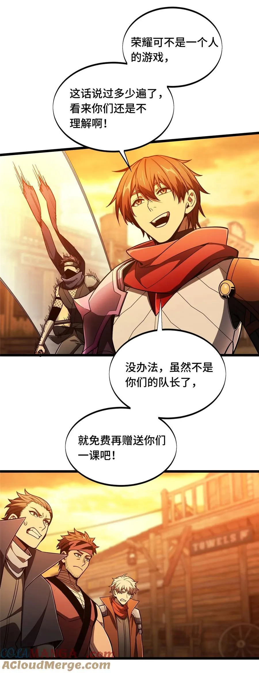 第154话 孙翔的龙抬头60