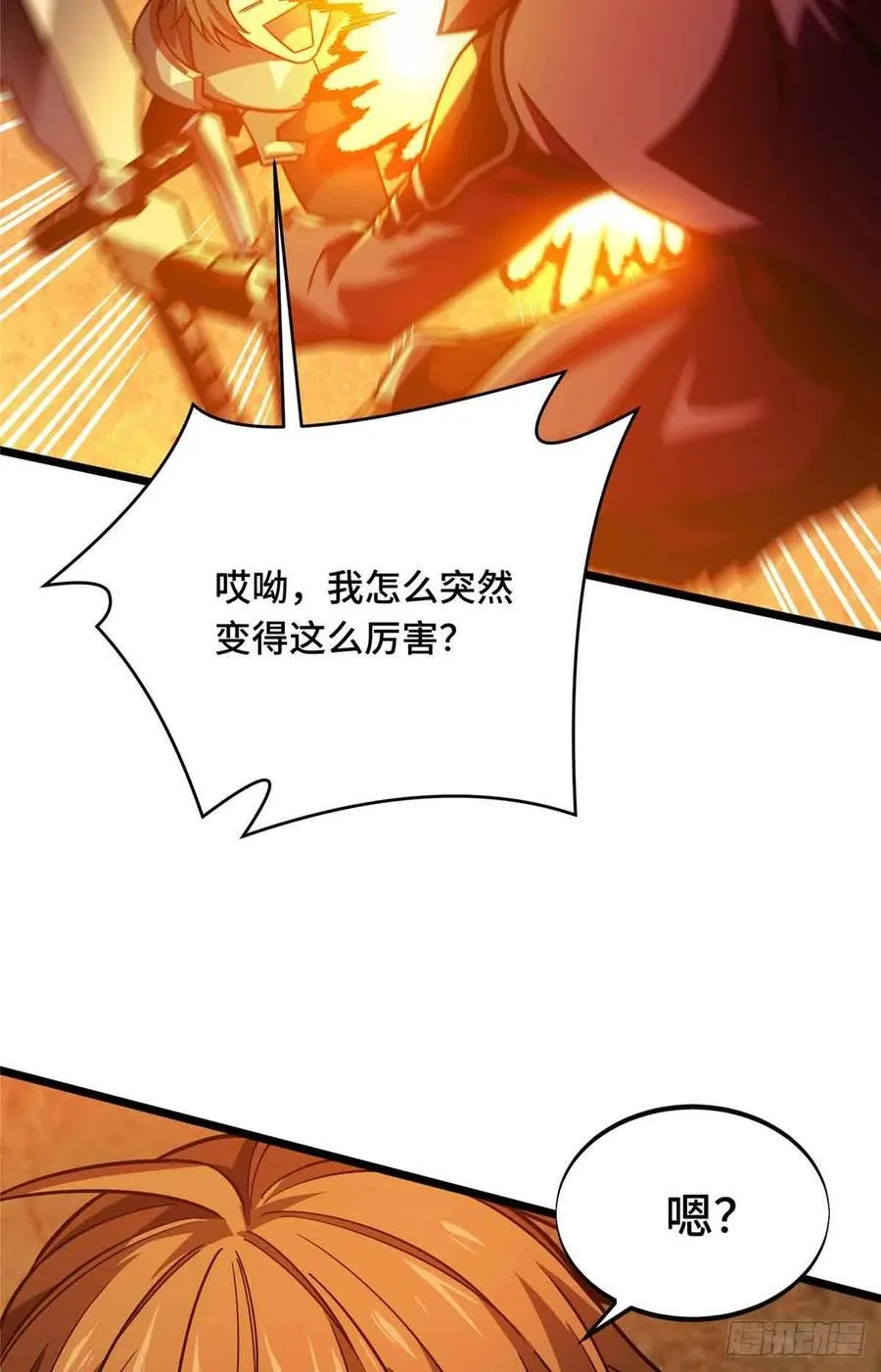 第157话 嘉世完了11