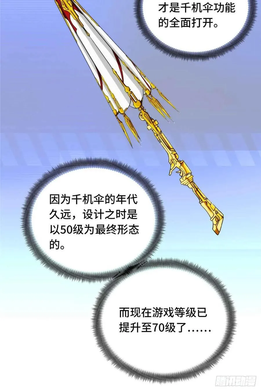 第158话 悬赏25