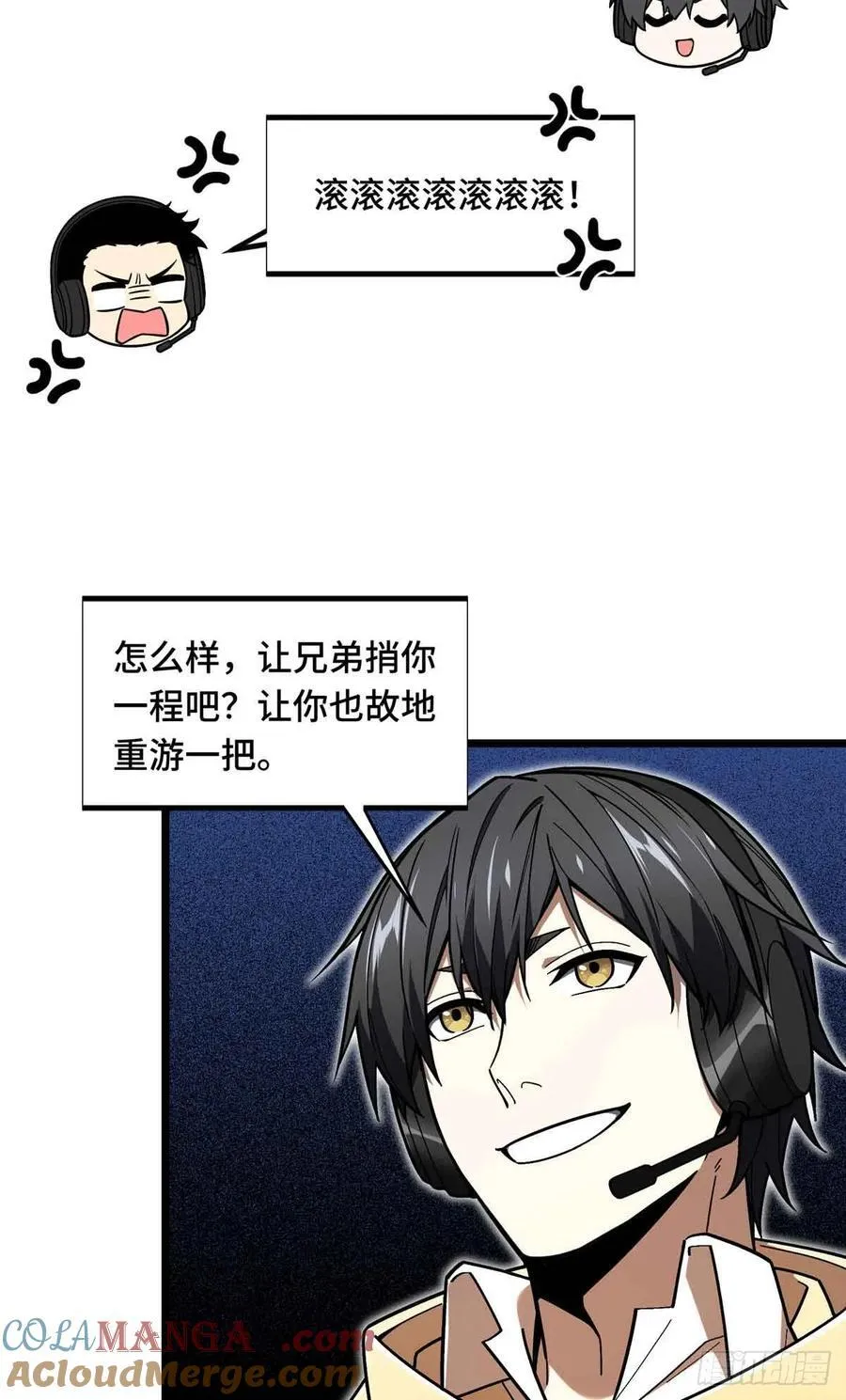 第161话 老魏54