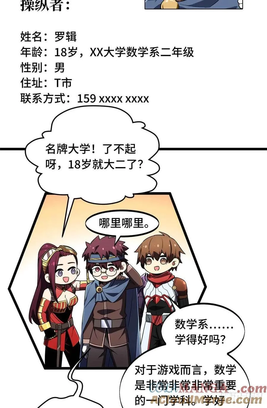 第169话 初定六人30