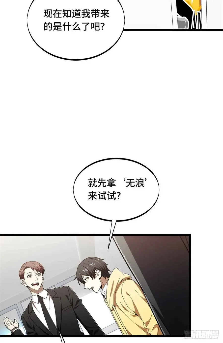 第173话 到访轮回19