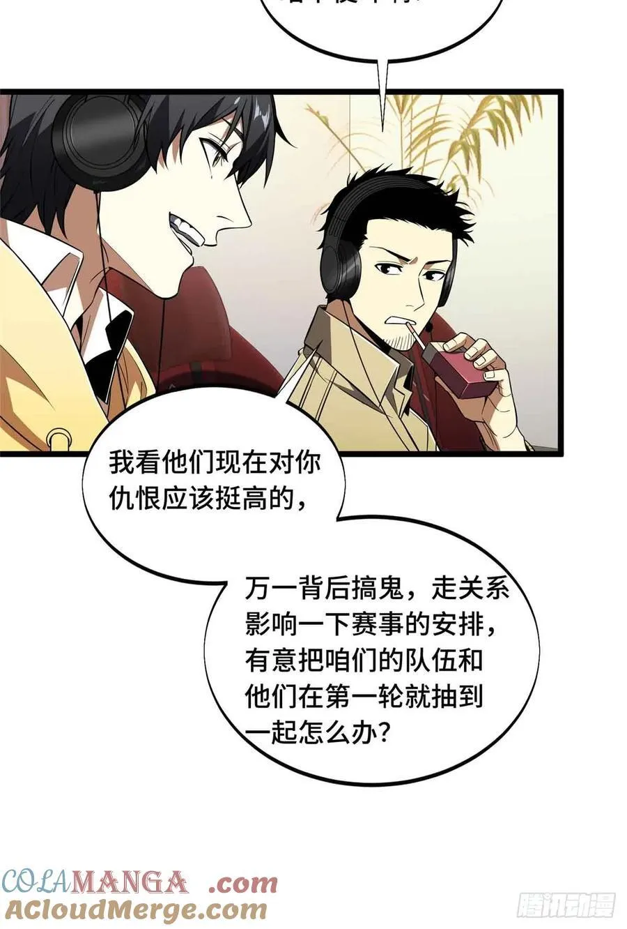 第172话 研究的极限9