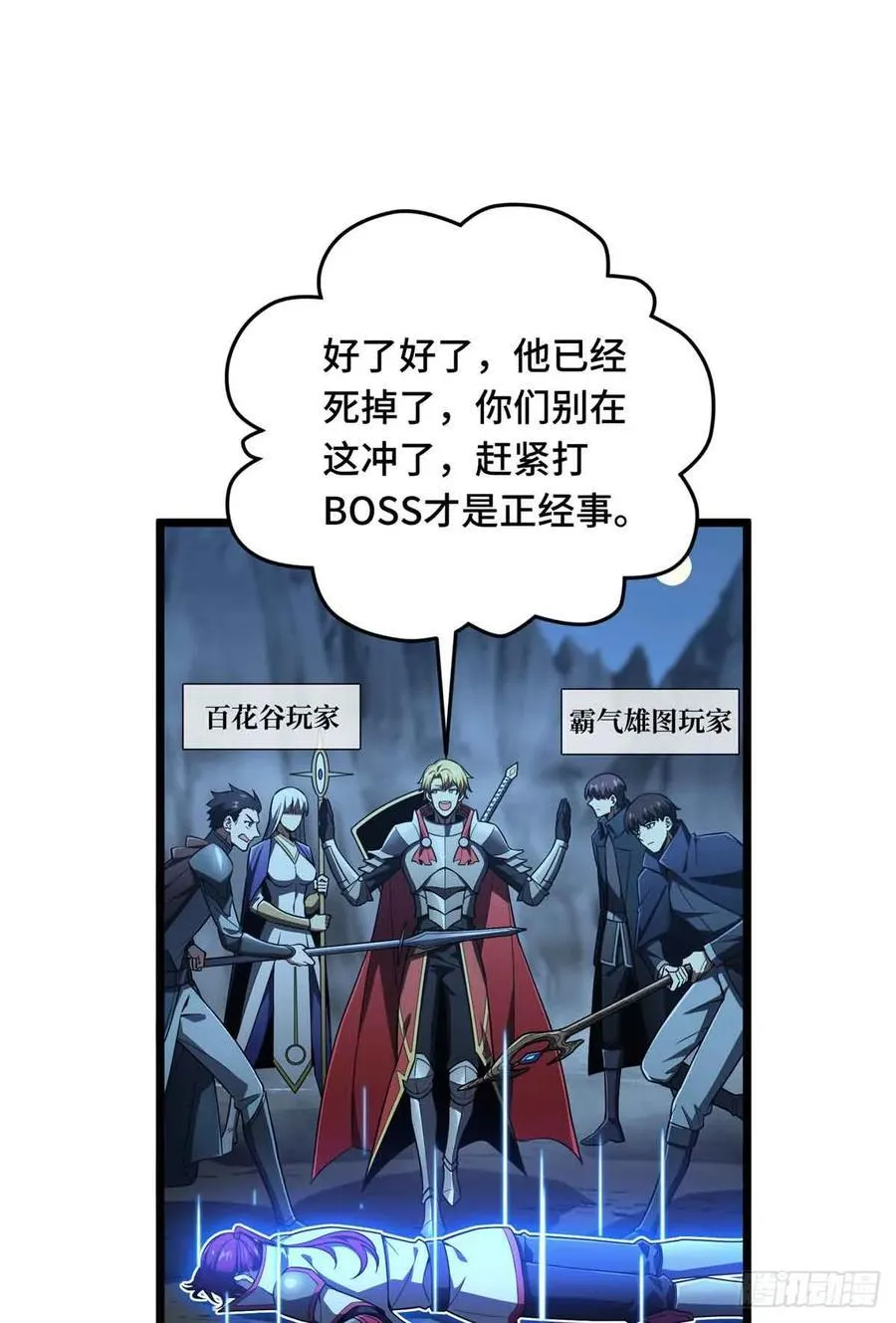 第166话 张佳乐34