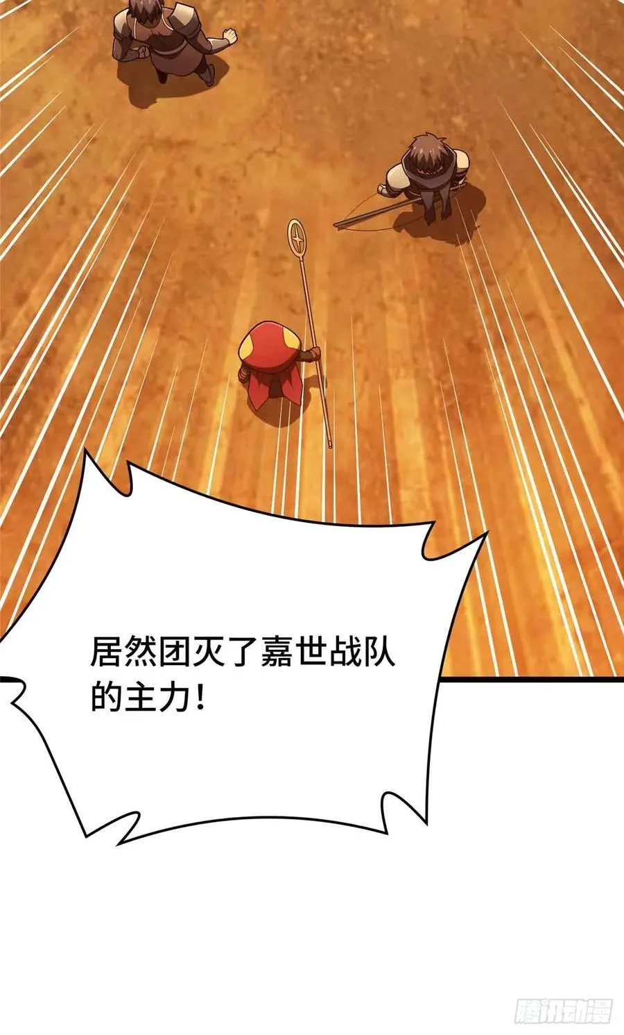 第157话 嘉世完了29