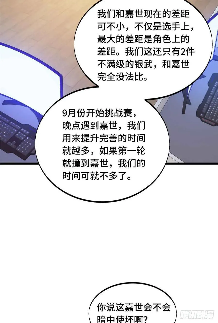 第172话 研究的极限8