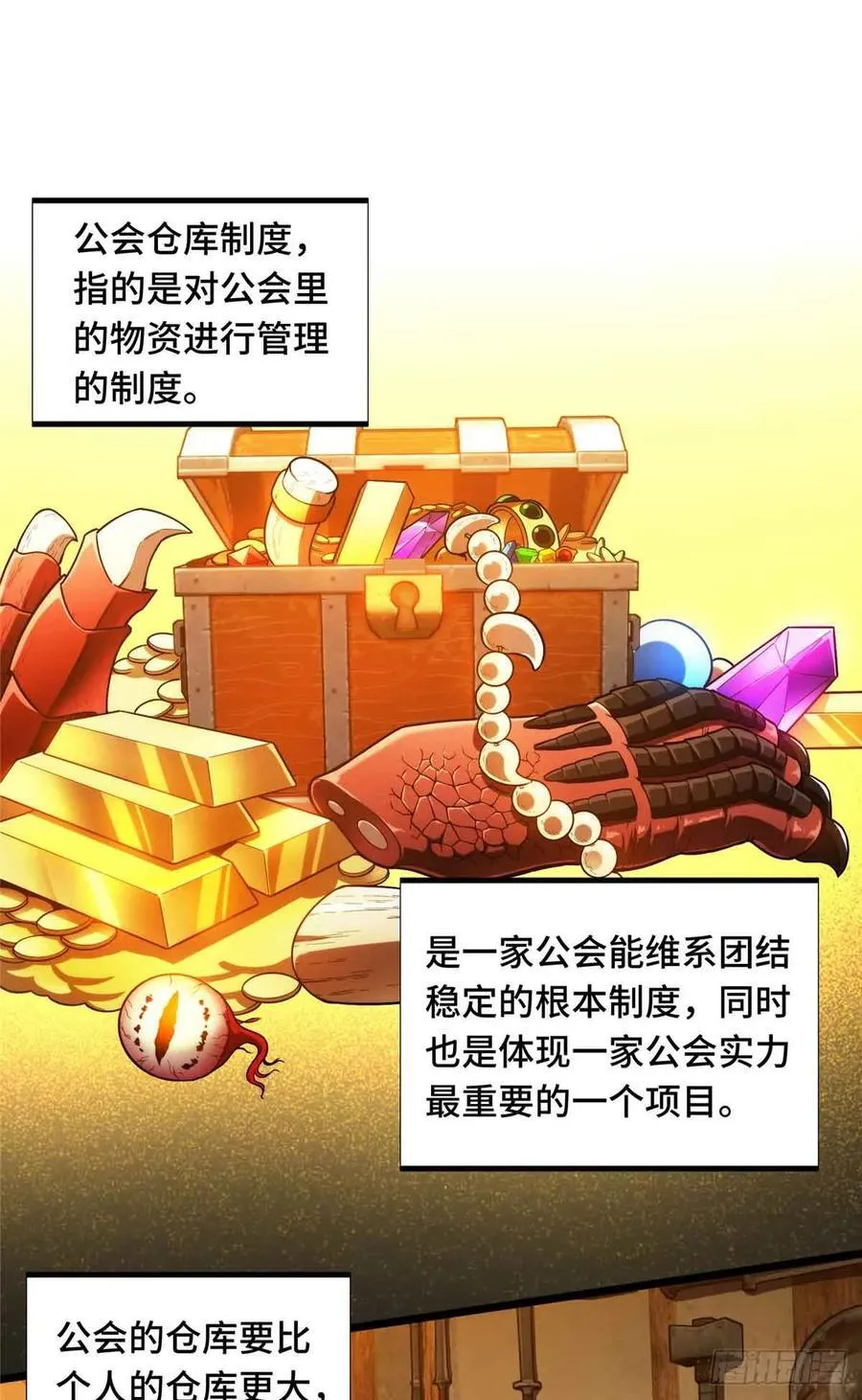 第162话 挑战赛35