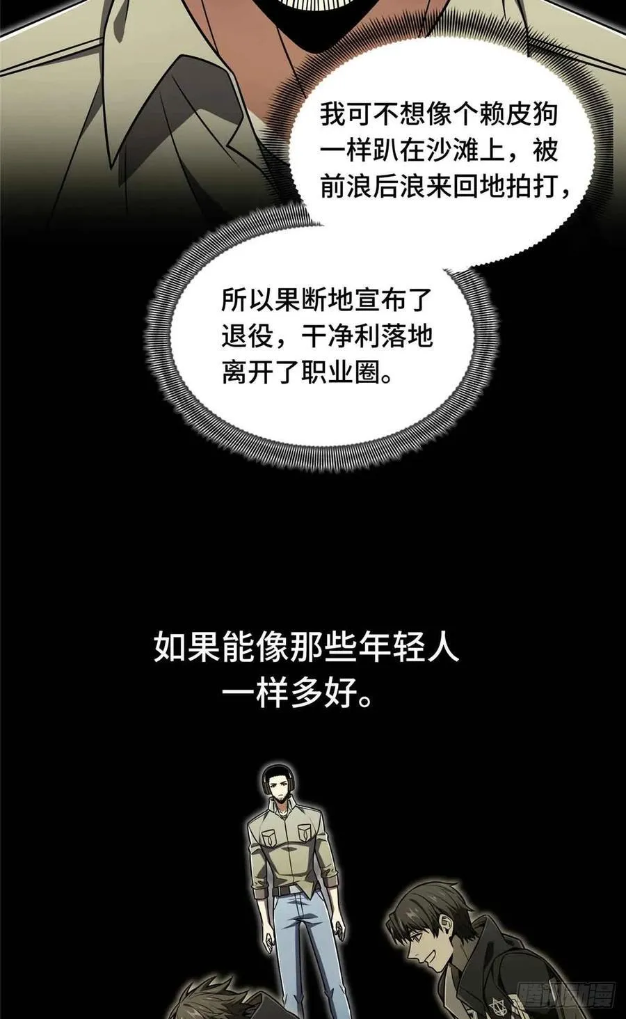 第161话 老魏46
