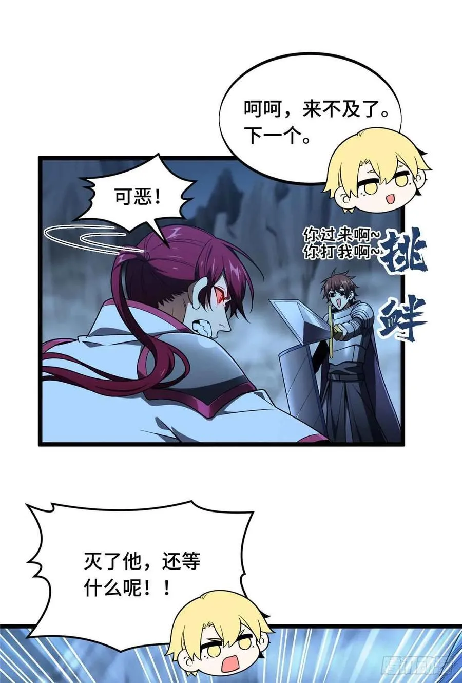 第166话 张佳乐32
