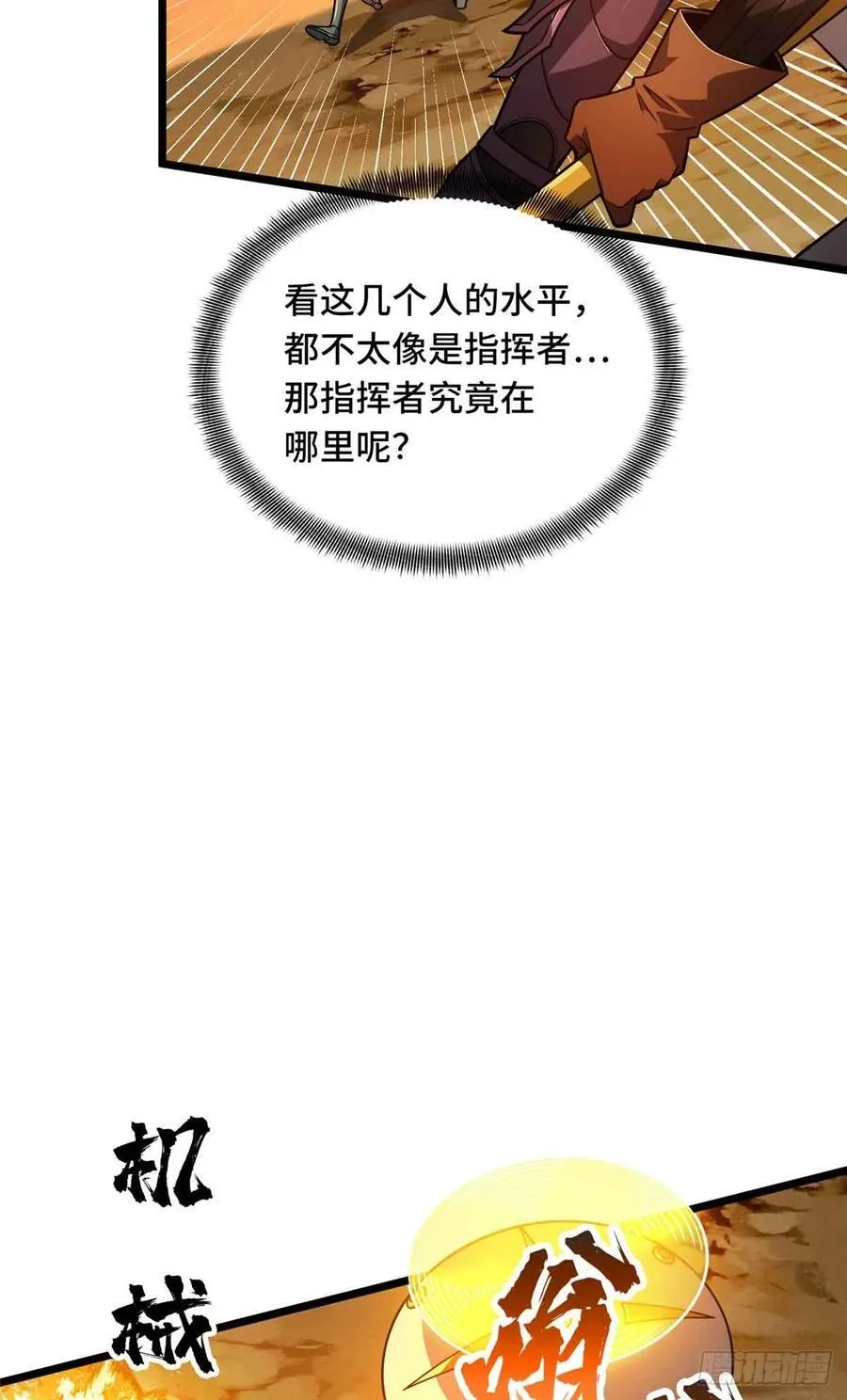 第159话 远古大神20