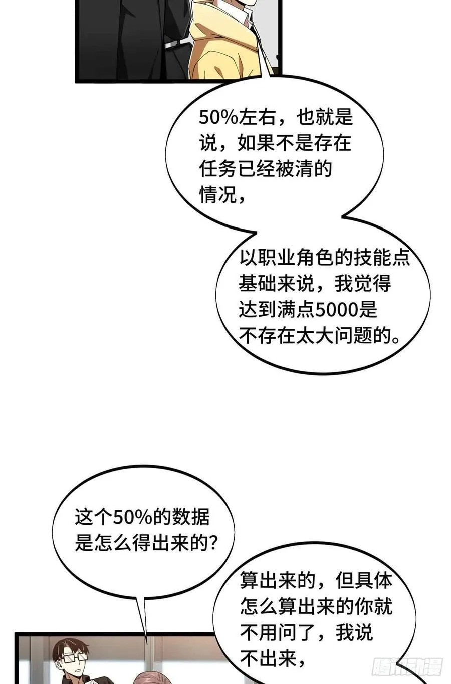 第173话 到访轮回26