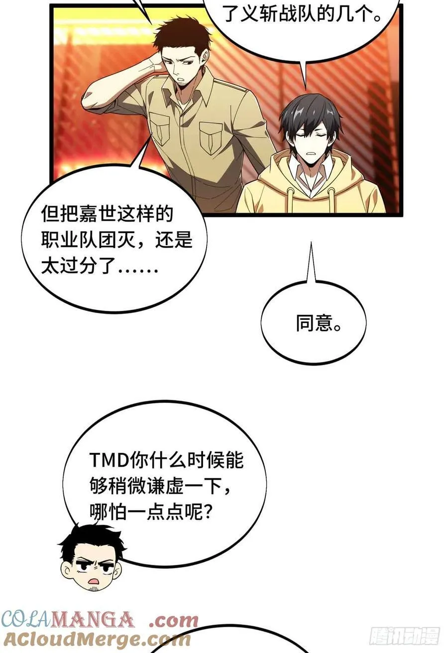 第170话 切磋9