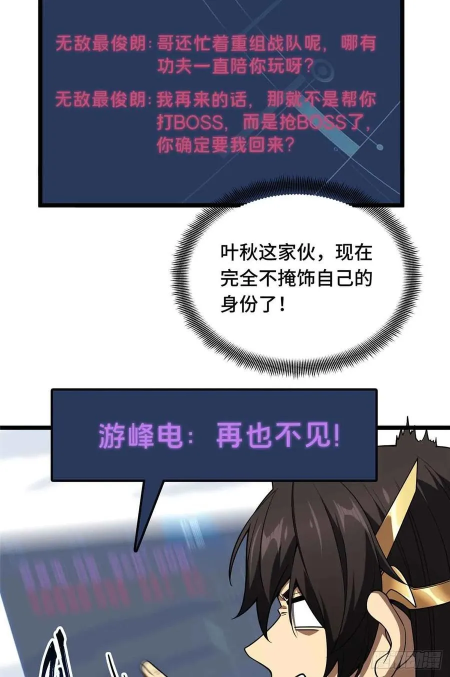 第168话 偷偷溜来的牧师17