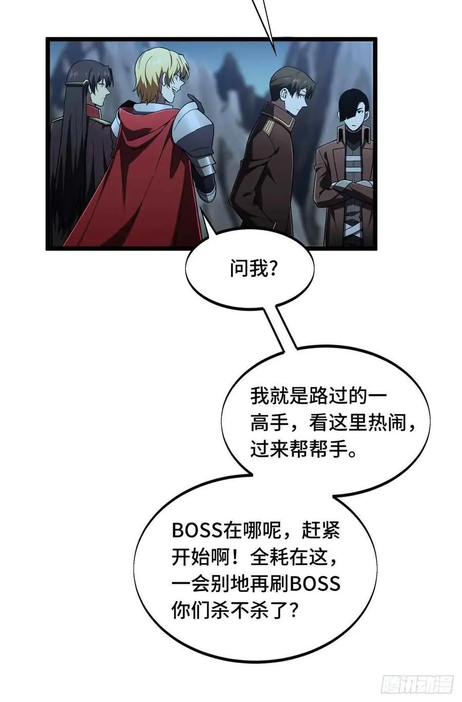 第165话 无敌最俊朗20