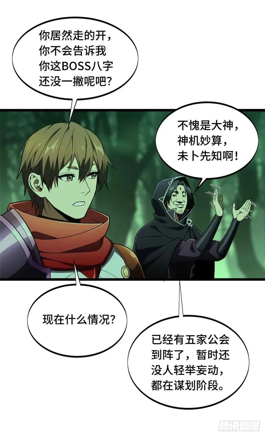 第163话 千机伞50级16